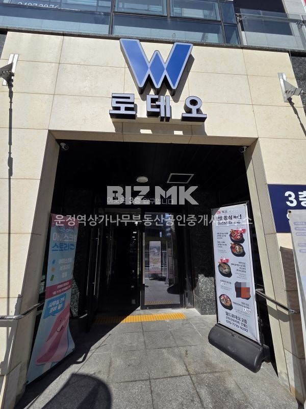 월드타워 로데오304호 사진